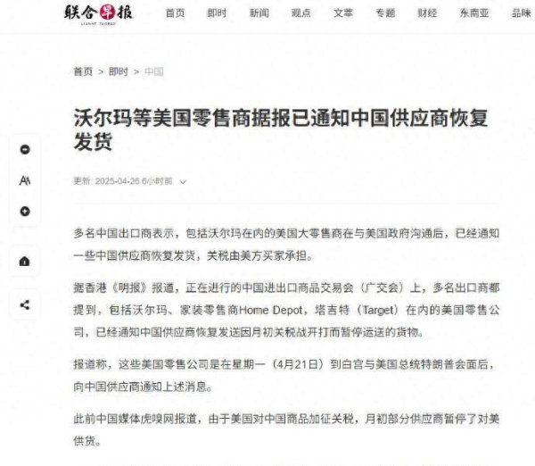 国内配资平台排名 沃尔玛为何愿意承受巨额关税，依然选择自中国采购商品？