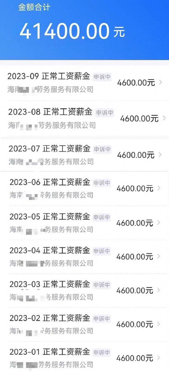 中国正规股票配资公司 没工作却在领工资？男子投诉个人信息被冒用，海南税务部门认定情况属实但问题仍未解决